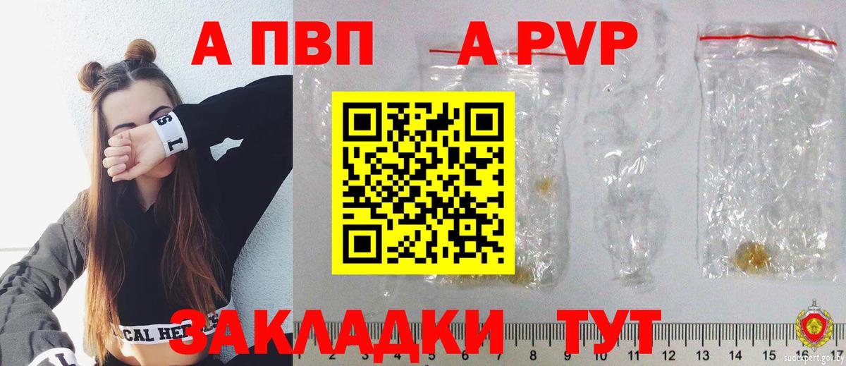 A-PVP СК КРИС  Вход с VPN  A-PVP мука  Назрань  купить наркоту  Альфа ПВП мука 