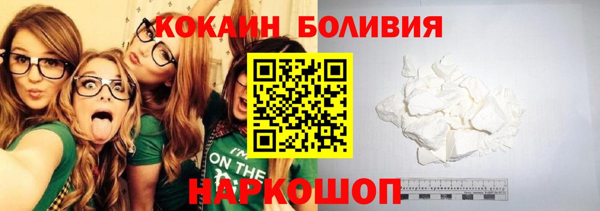 COCAIN Боливия Назрань