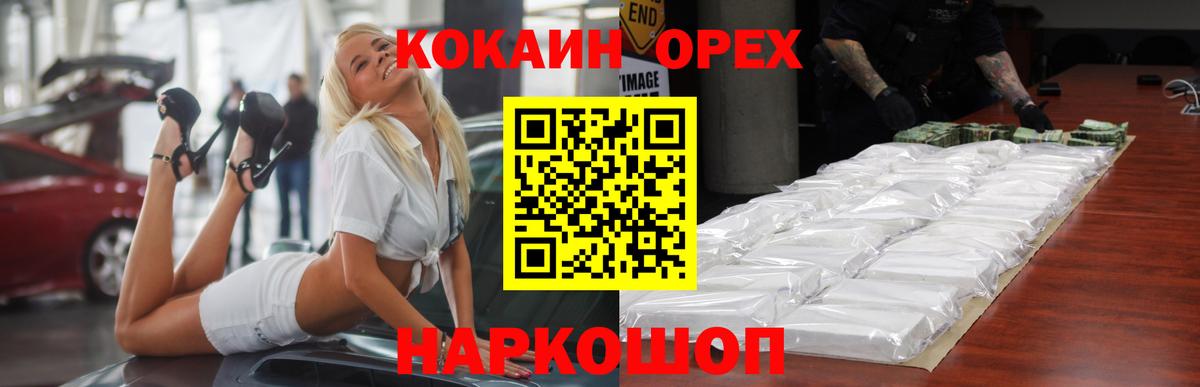 Cocaine 97%  Вход с VPN  КОКАИН  Кокаин 97%  Назрань 