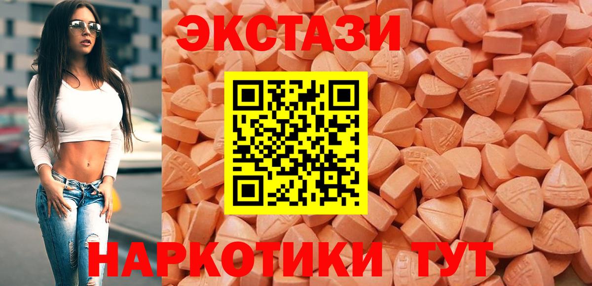 Назрань  Экстази  Вход с VPN  ЭКСТАЗИ 280 MDMA  Ecstasy Punisher 