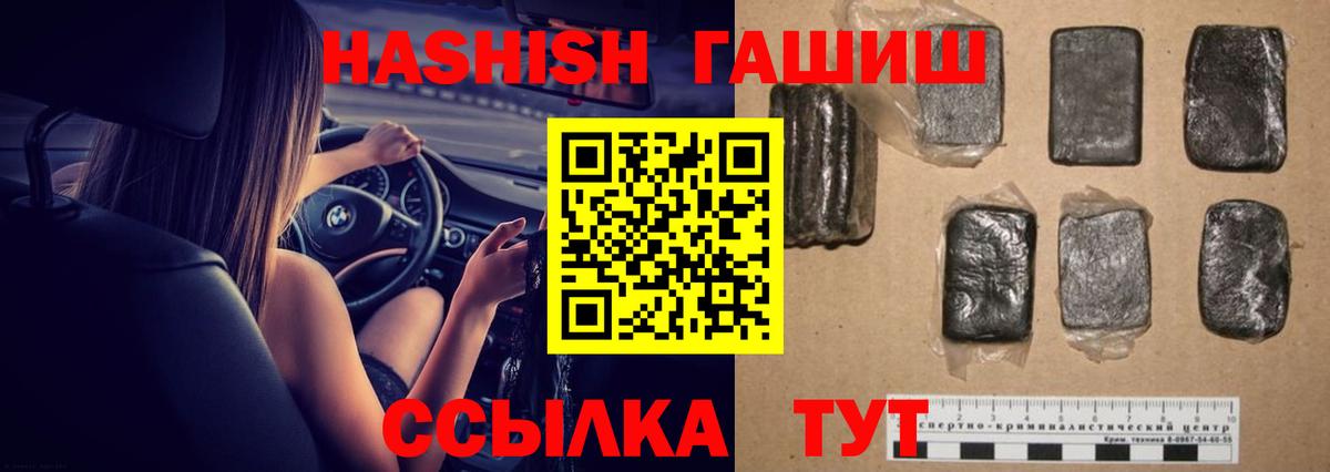 Назрань  закладка  Вход с VPN  Гашиш Premium 