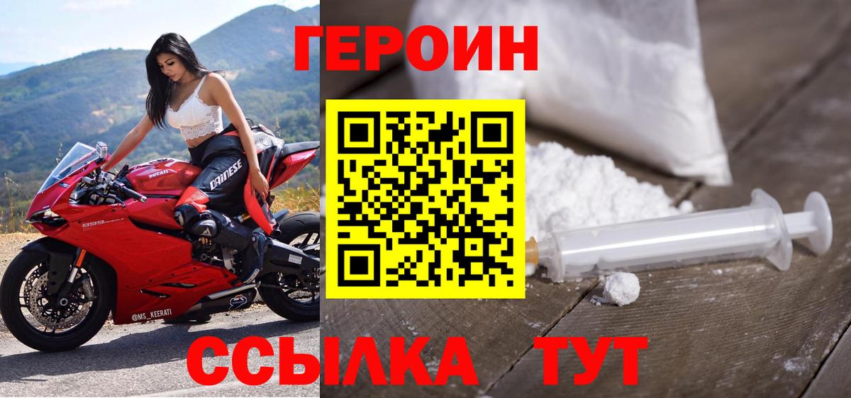 Назрань  ГЕРОИН  Вход с VPN  ГЕРОИН гречка 