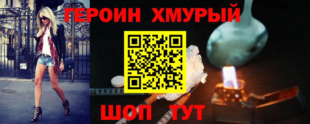 Героин Афган Назрань