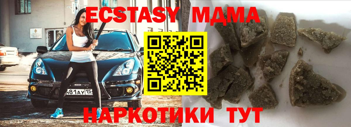 Назрань  МДМА crystal  Вход с VPN 