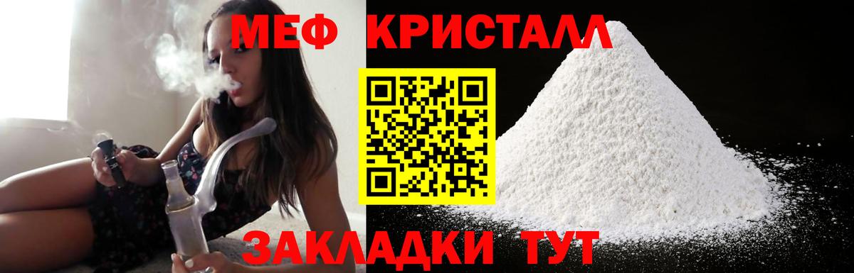 Мефедрон  Мефедрон mephedrone  Назрань  Вход с VPN  Меф мяу мяу 