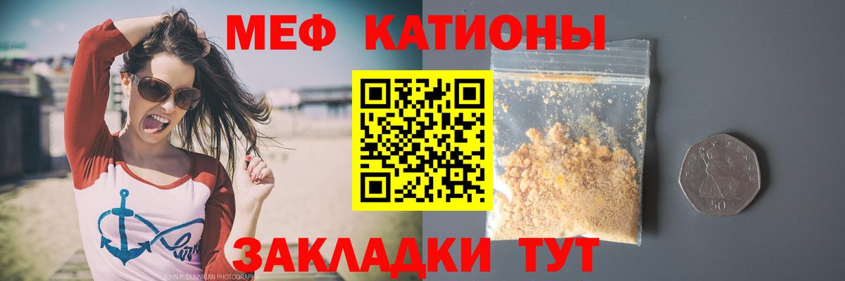 Мефедрон мука Назрань