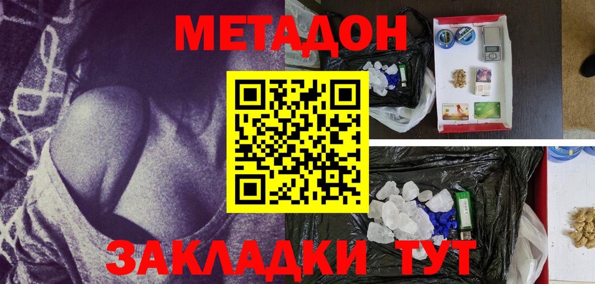 Назрань  МЕТАДОН кристалл  Вход с VPN 