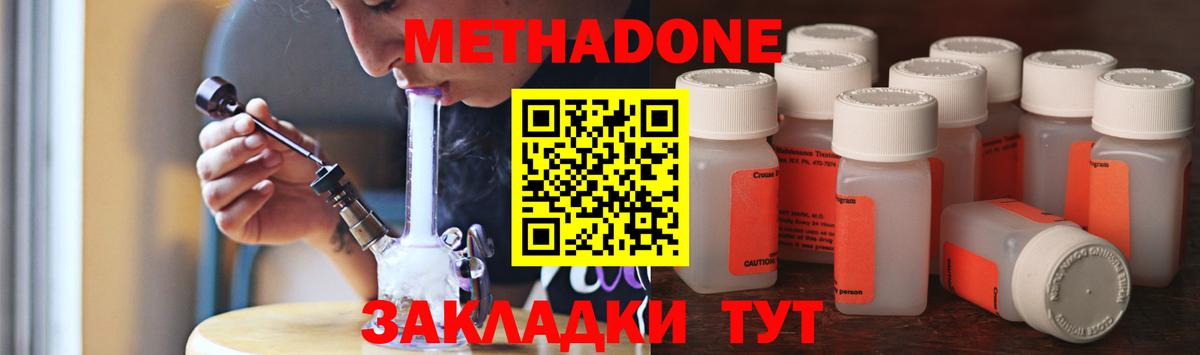 МЕТАДОН VHQ Назрань