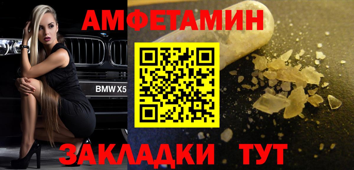 Назрань  Метамфетамин винт  Вход с VPN 