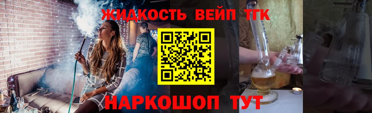 Дистиллят ТГК вейп Назрань