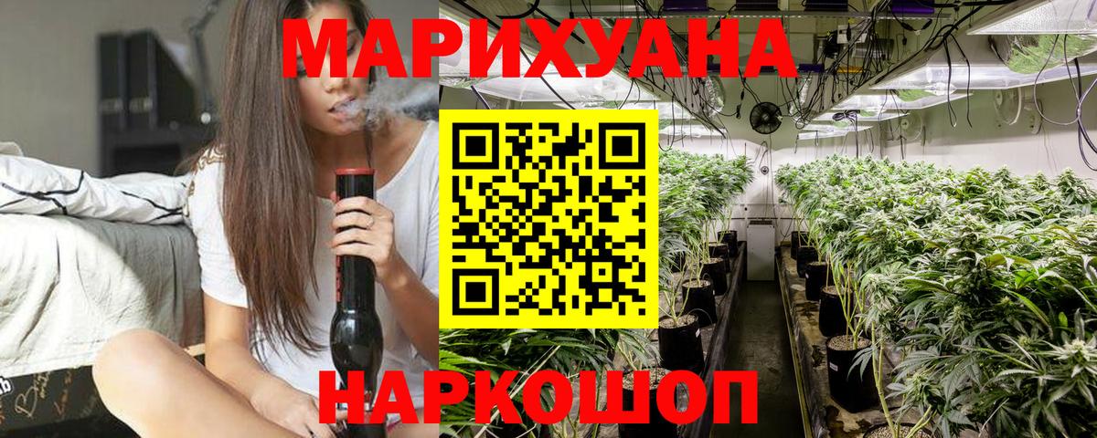 Канабис семена Назрань